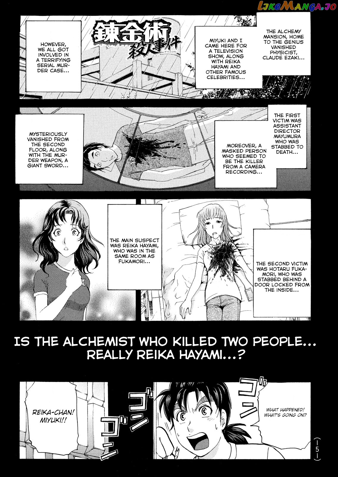 Kindaichi Shonen No Jikenbo - Shin Series chapter 90 - page 3