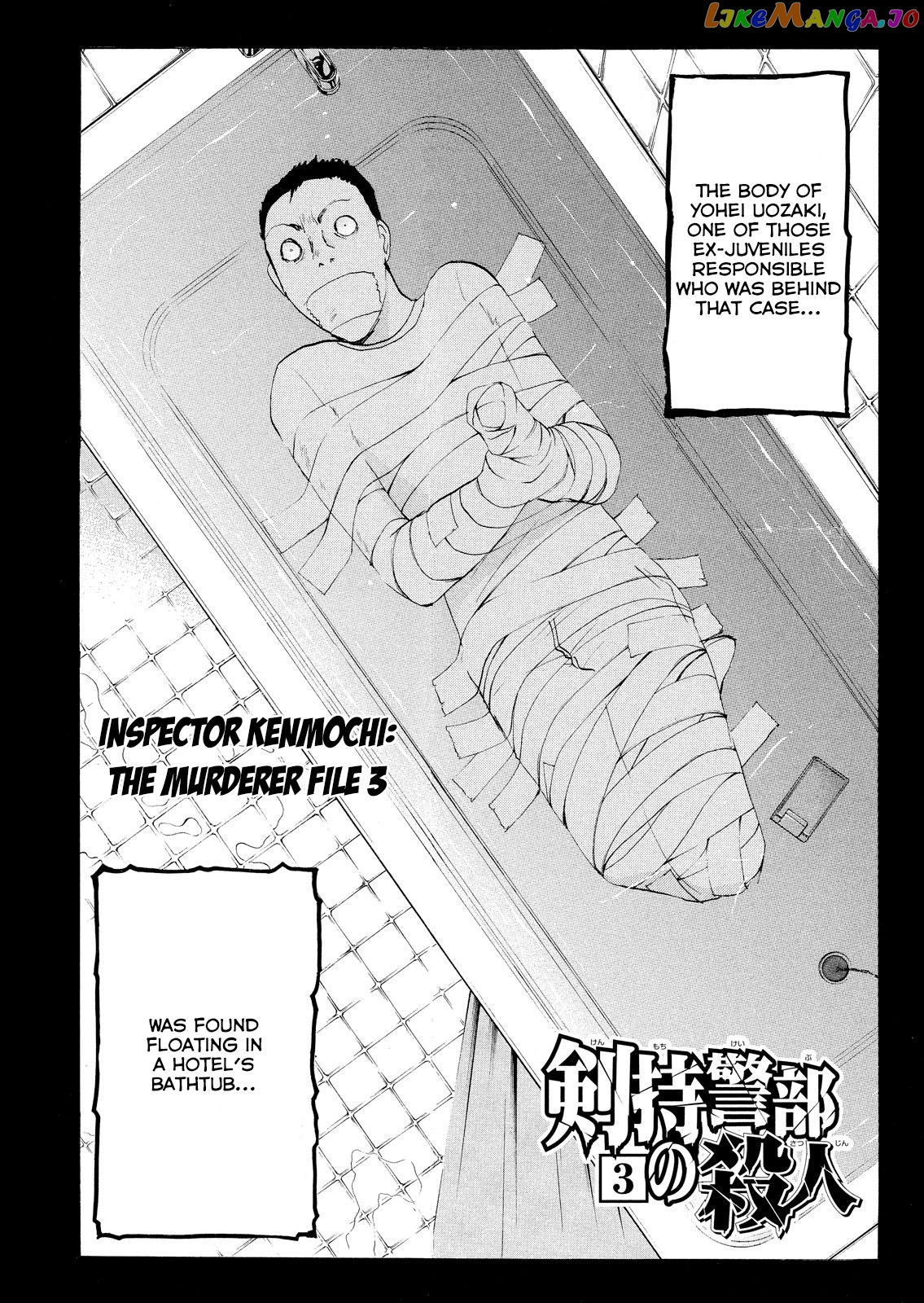 Kindaichi Shonen No Jikenbo - Shin Series chapter 72 - page 4