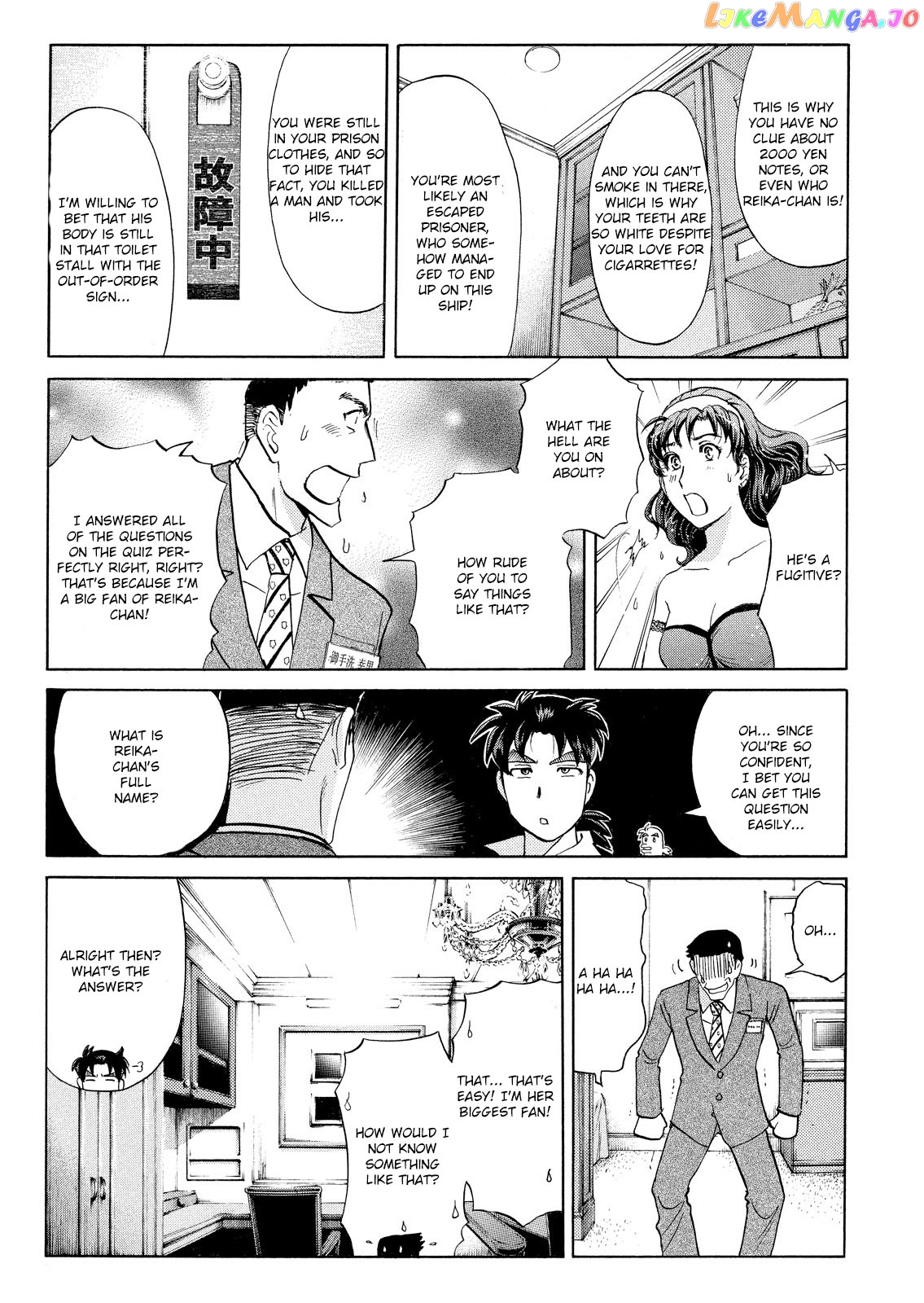 Kindaichi Shonen No Jikenbo - Shin Series chapter 53 - page 16