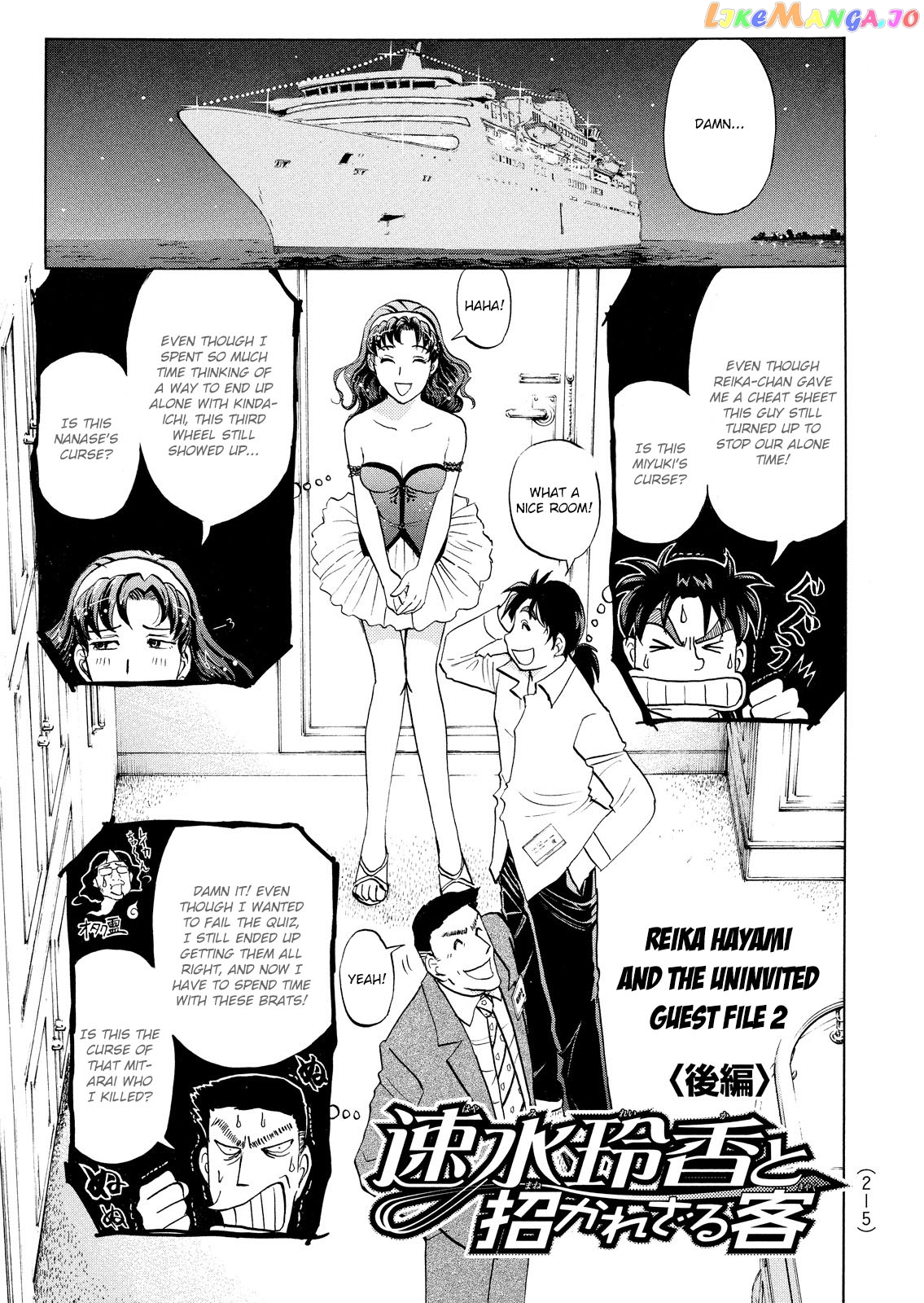 Kindaichi Shonen No Jikenbo - Shin Series chapter 53 - page 2