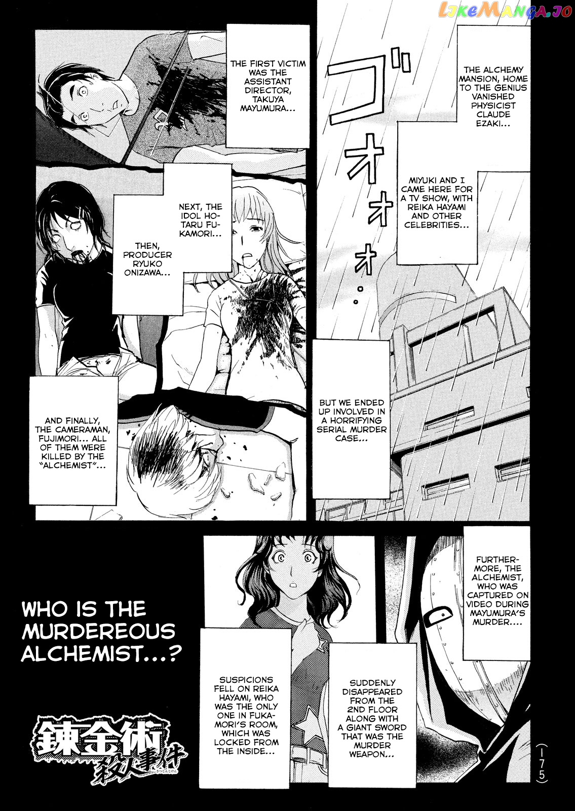 Kindaichi Shonen No Jikenbo - Shin Series chapter 91 - page 3