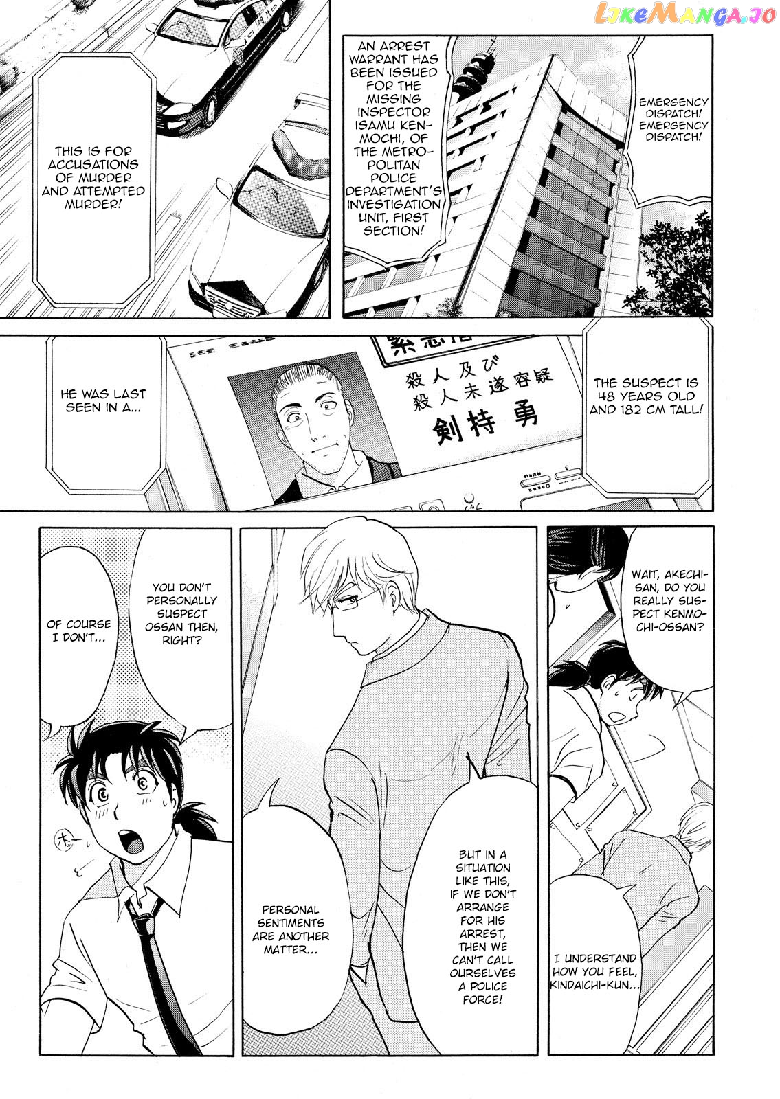Kindaichi Shonen No Jikenbo - Shin Series chapter 73 - page 5