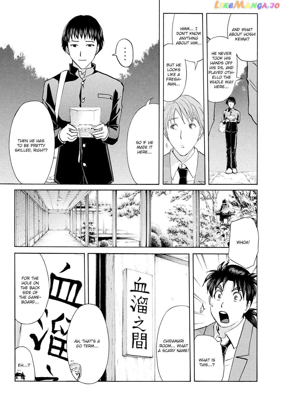 Kindaichi Shonen No Jikenbo - Shin Series chapter 54 - page 16