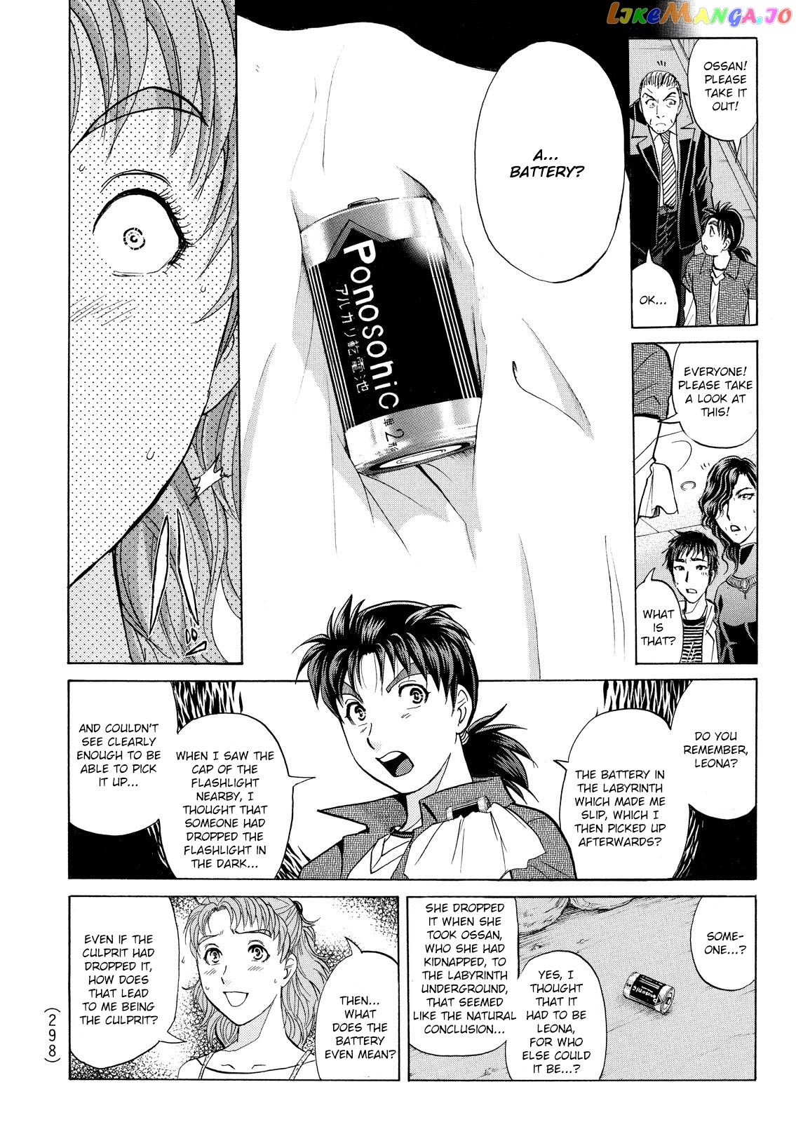Kindaichi Shonen No Jikenbo - Shin Series chapter 21 - page 3