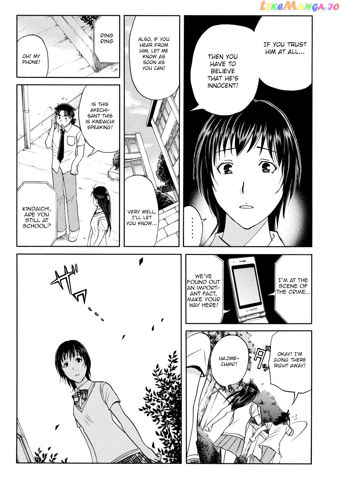 Kindaichi Shonen No Jikenbo - Shin Series chapter 74 - page 13