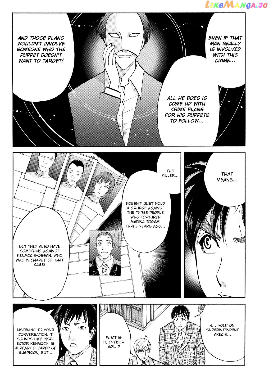 Kindaichi Shonen No Jikenbo - Shin Series chapter 74 - page 21