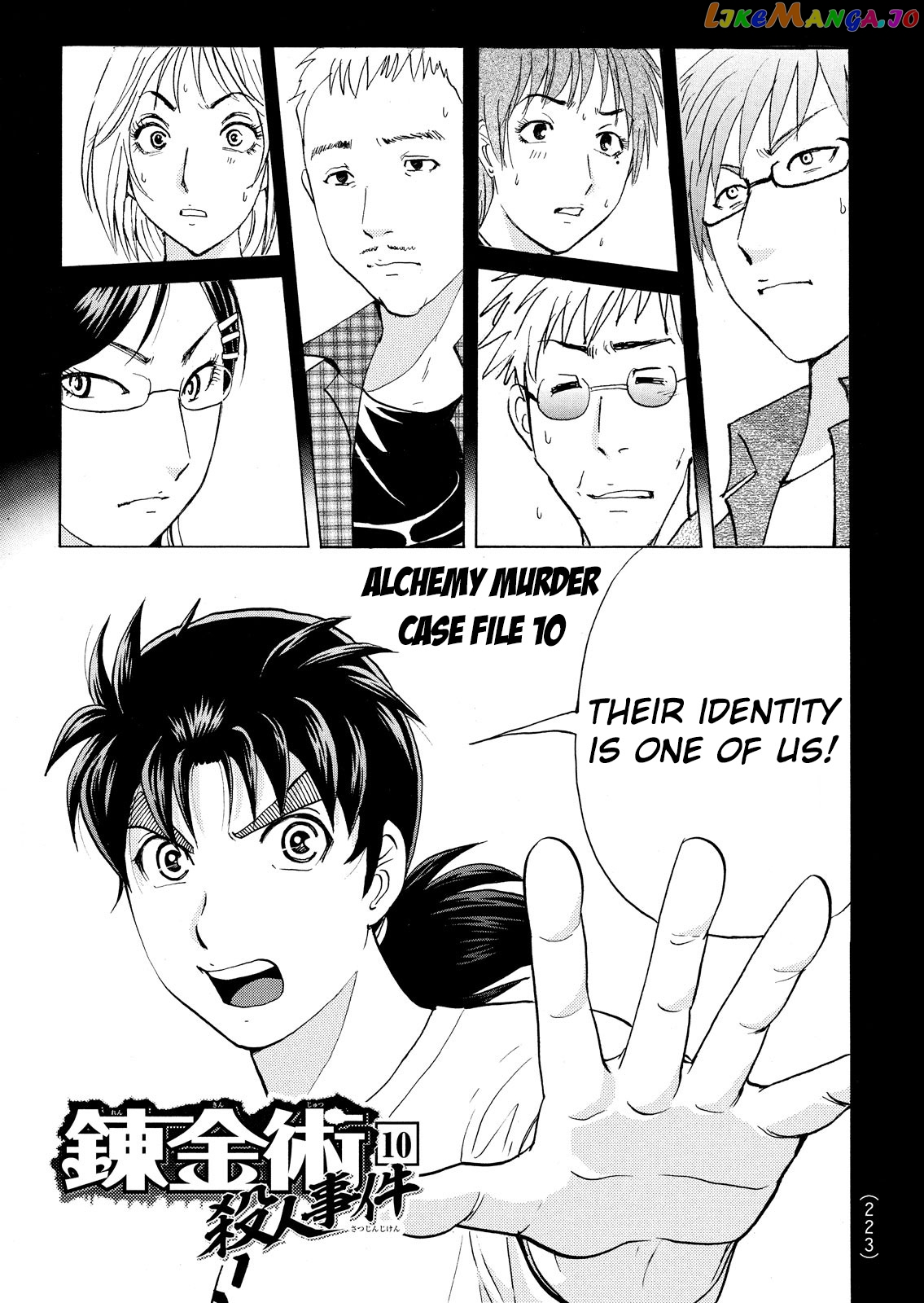 Kindaichi Shonen No Jikenbo - Shin Series chapter 93 - page 3