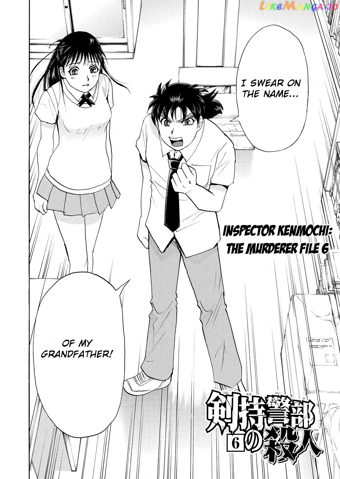 Kindaichi Shonen No Jikenbo - Shin Series chapter 75 - page 4