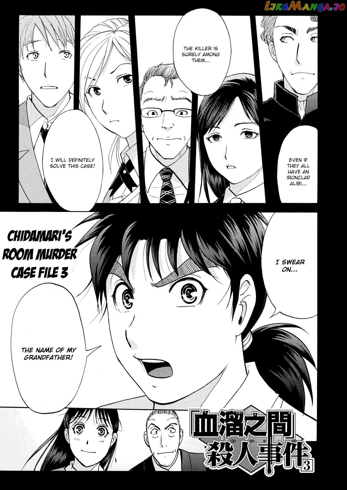 Kindaichi Shonen No Jikenbo - Shin Series chapter 56 - page 2