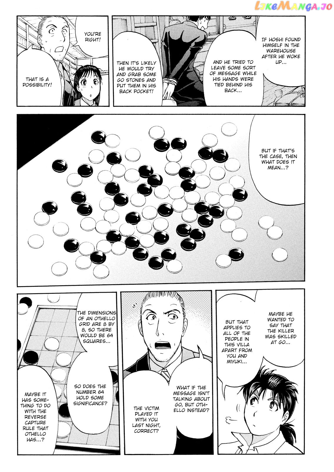 Kindaichi Shonen No Jikenbo - Shin Series chapter 56 - page 4