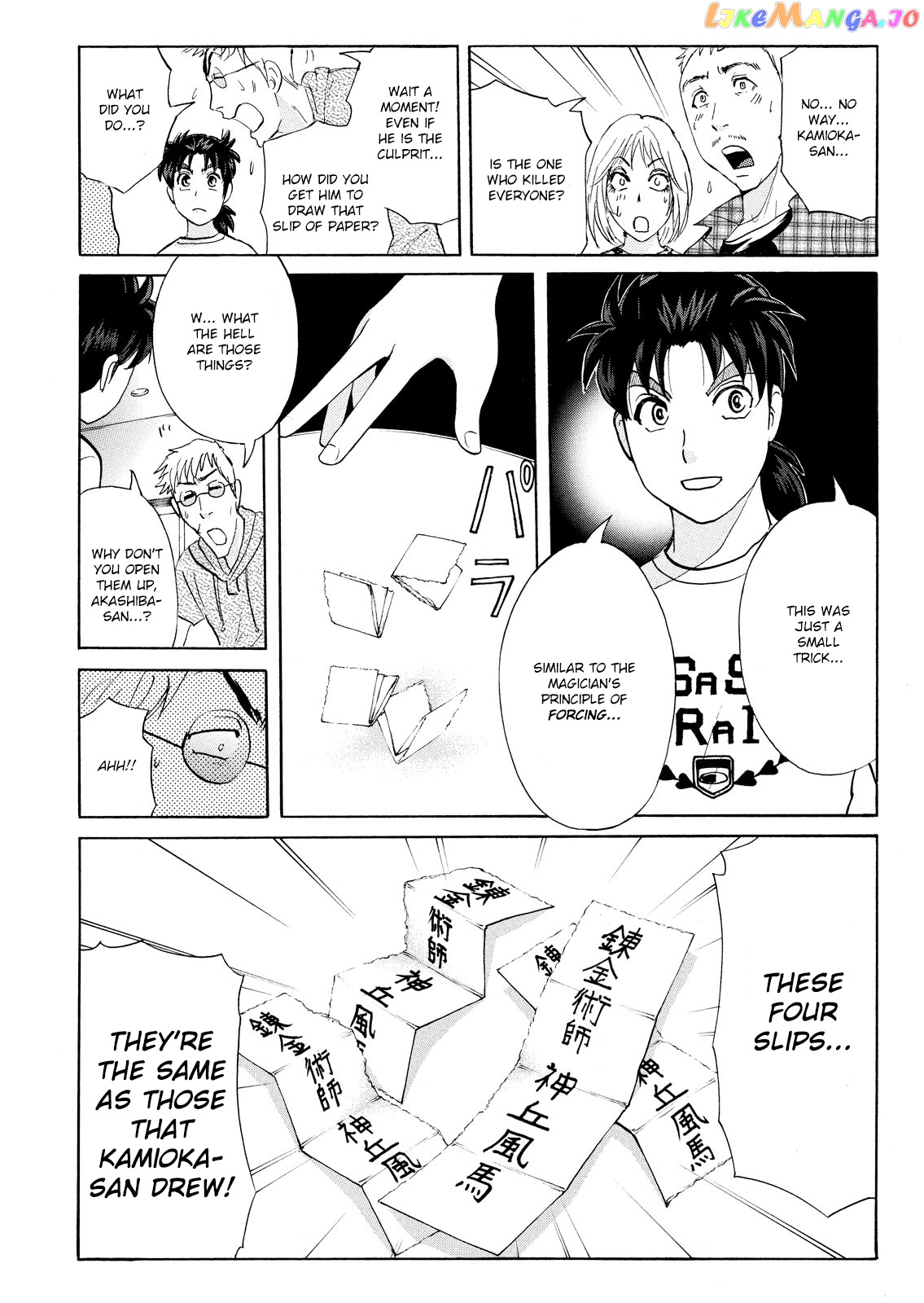 Kindaichi Shonen No Jikenbo - Shin Series chapter 94 - page 11