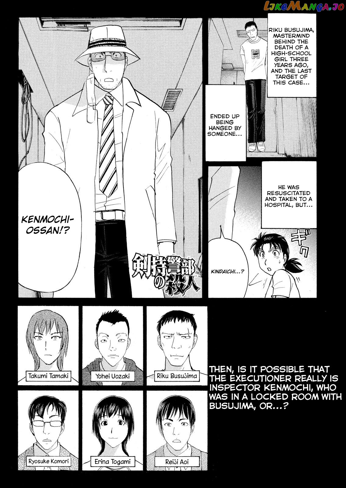 Kindaichi Shonen No Jikenbo - Shin Series chapter 76 - page 3