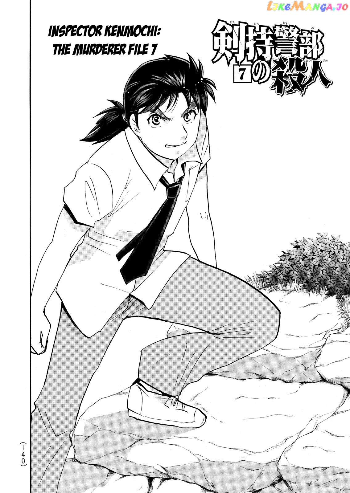 Kindaichi Shonen No Jikenbo - Shin Series chapter 76 - page 4