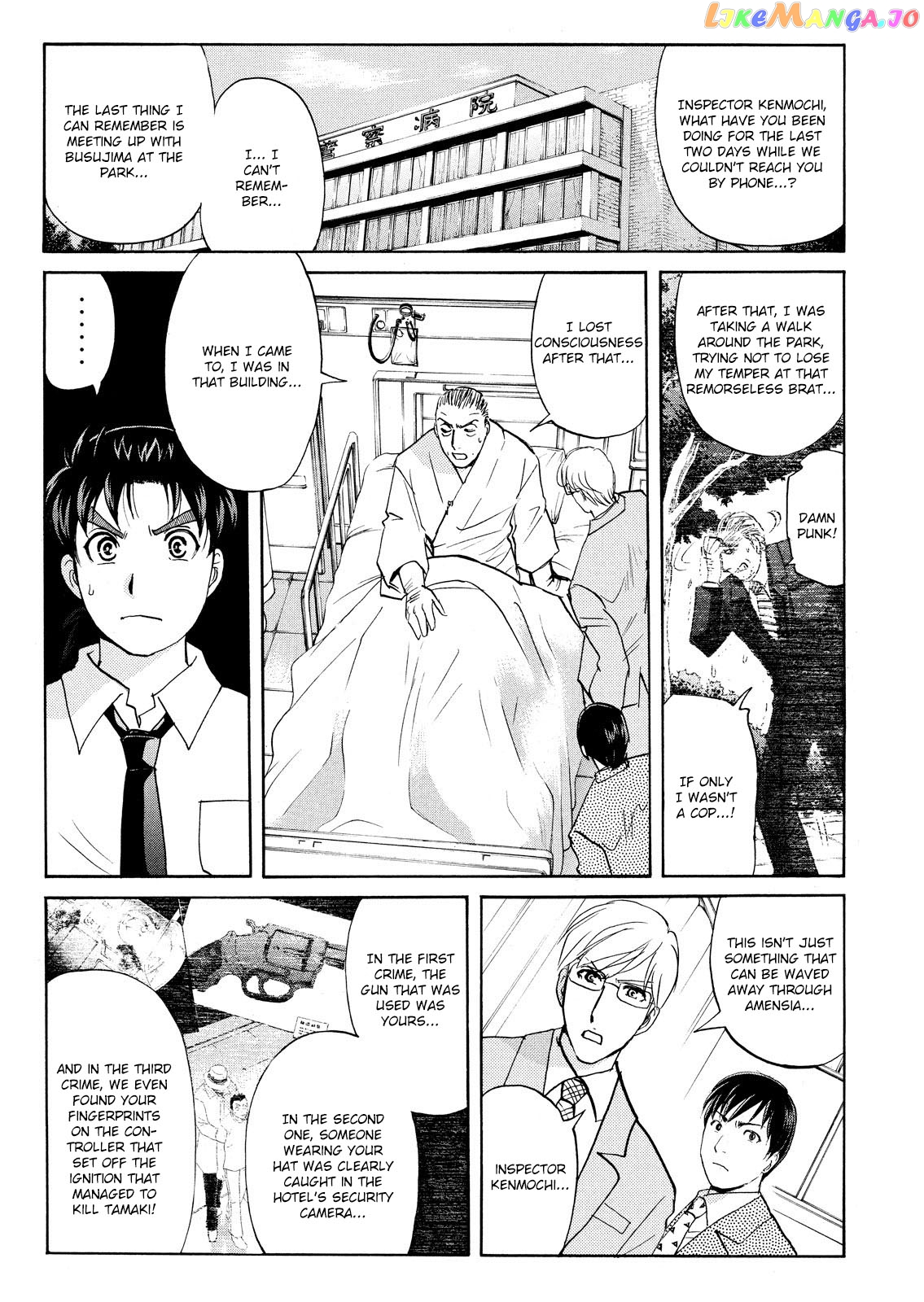 Kindaichi Shonen No Jikenbo - Shin Series chapter 76 - page 5