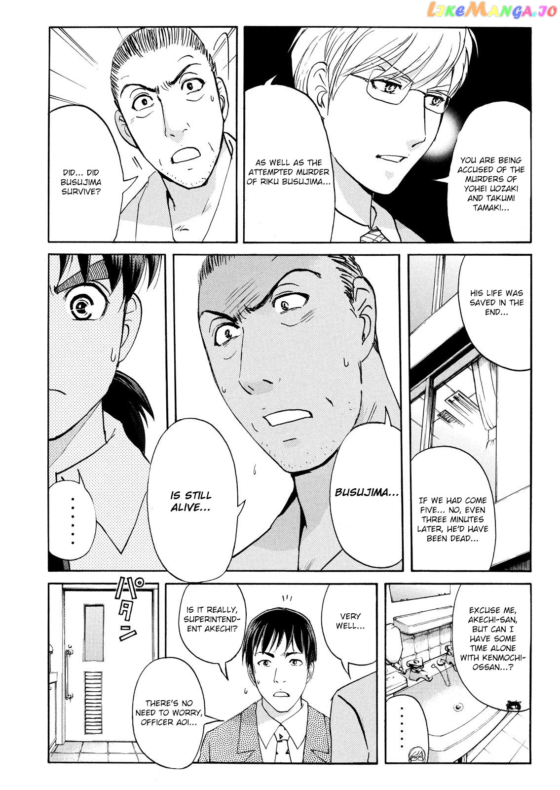 Kindaichi Shonen No Jikenbo - Shin Series chapter 76 - page 6