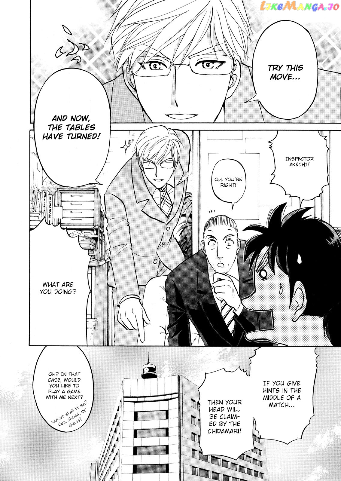Kindaichi Shonen No Jikenbo - Shin Series chapter 57 - page 23