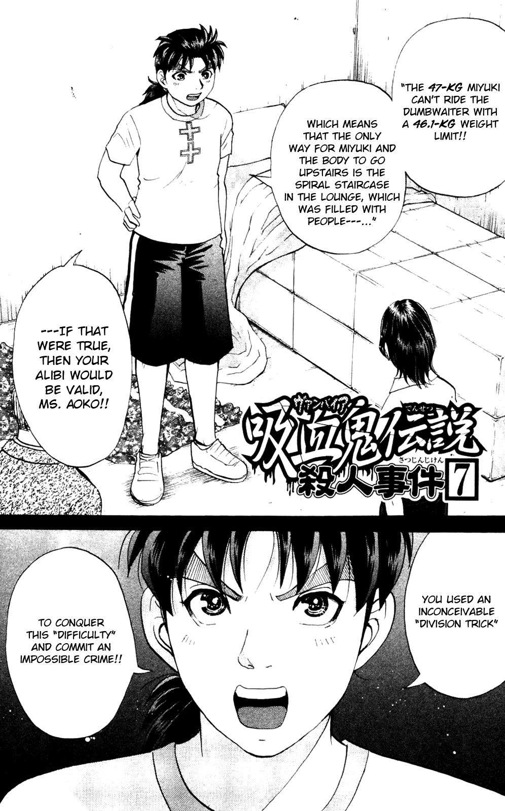 Kindaichi Shonen No Jikenbo - Shin Series chapter 7 - page 1