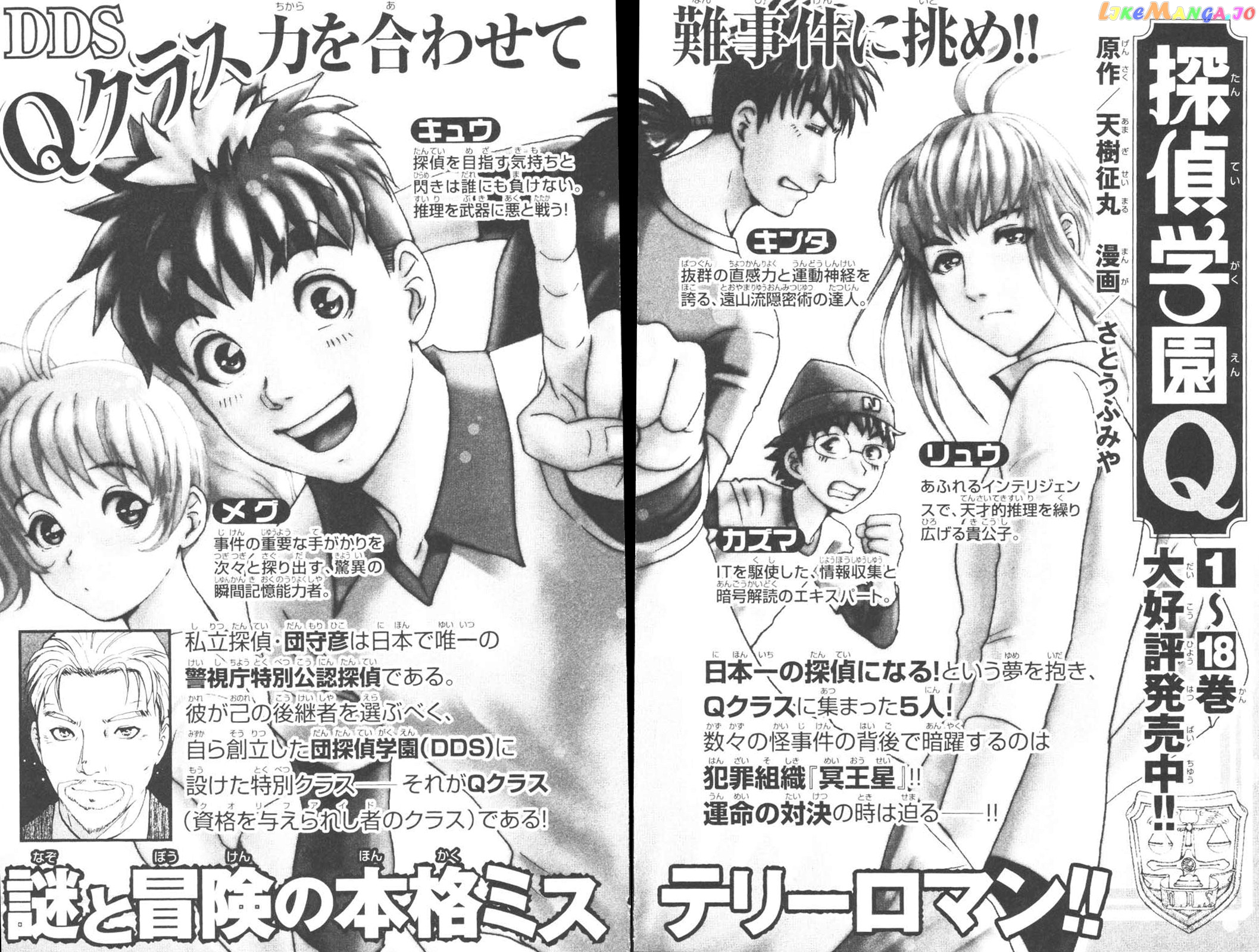 Kindaichi Shonen No Jikenbo - Shin Series chapter 8 - page 30