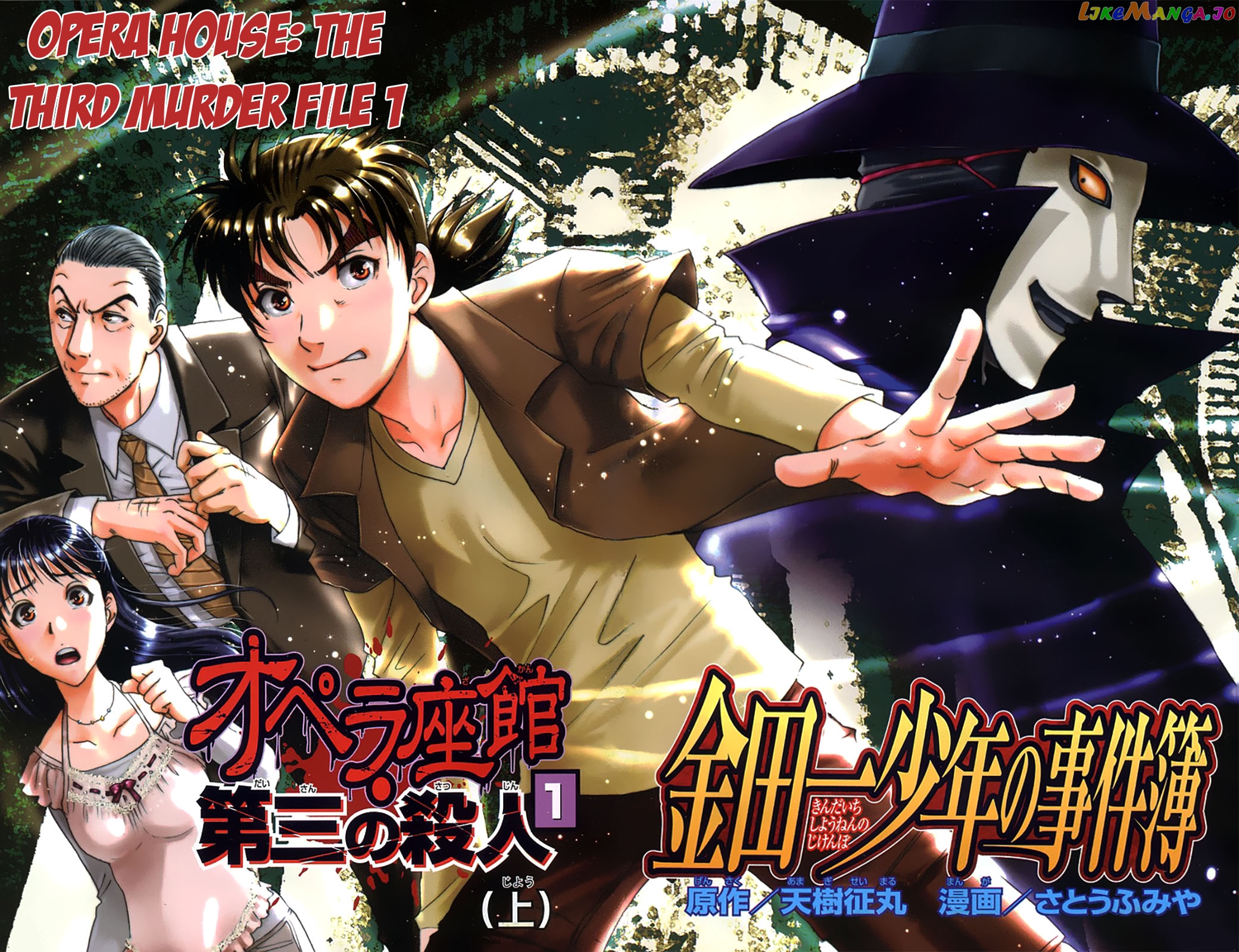 Kindaichi Shonen No Jikenbo - Shin Series chapter 9 - page 3