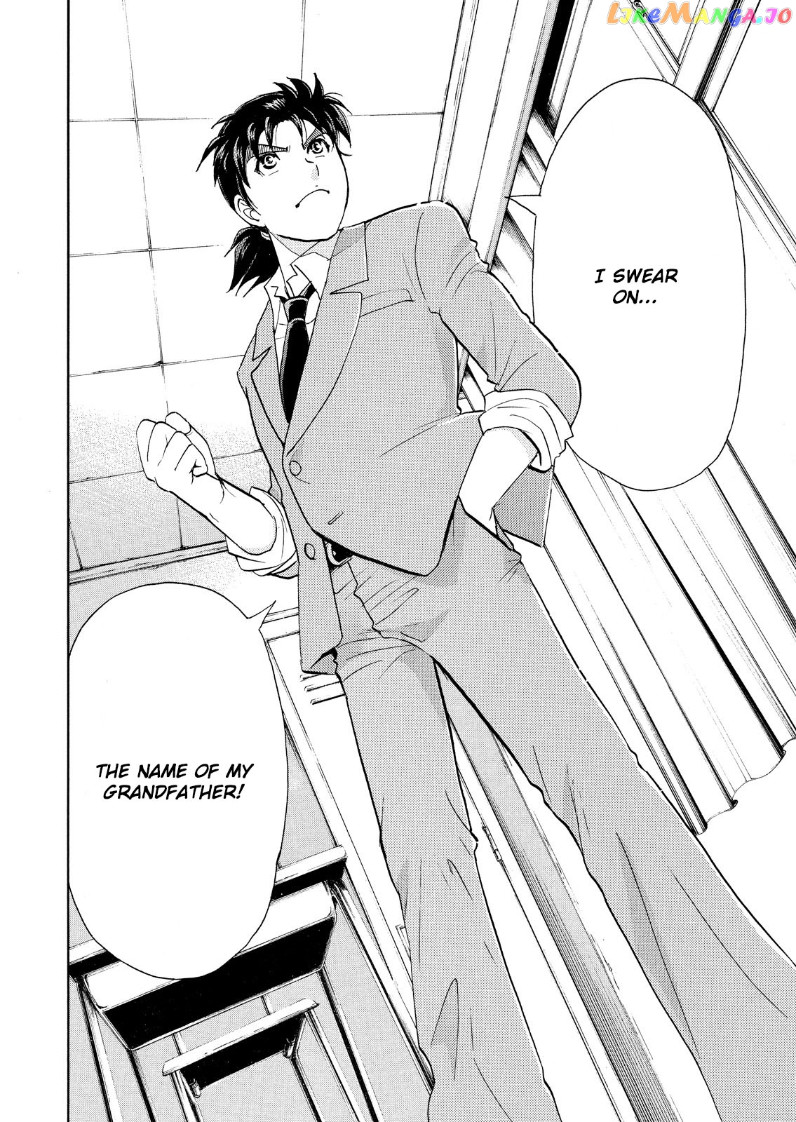 Kindaichi Shonen No Jikenbo - Shin Series chapter 59 - page 23