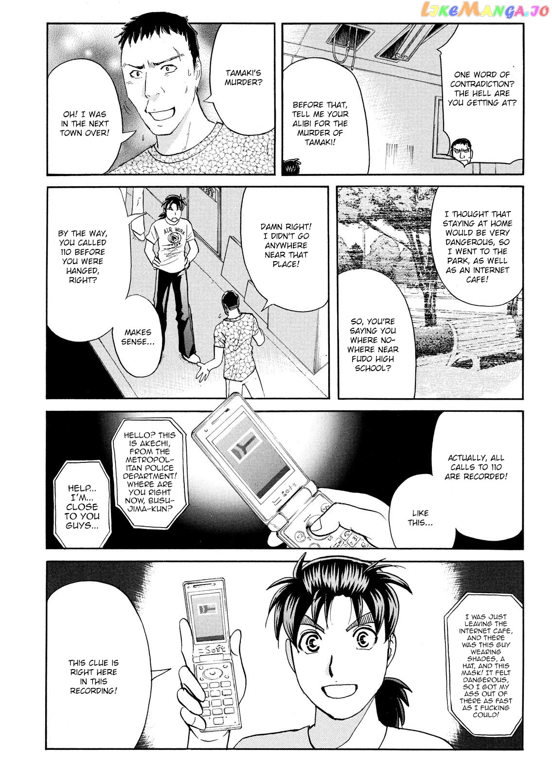 Kindaichi Shonen No Jikenbo - Shin Series chapter 79 - page 4