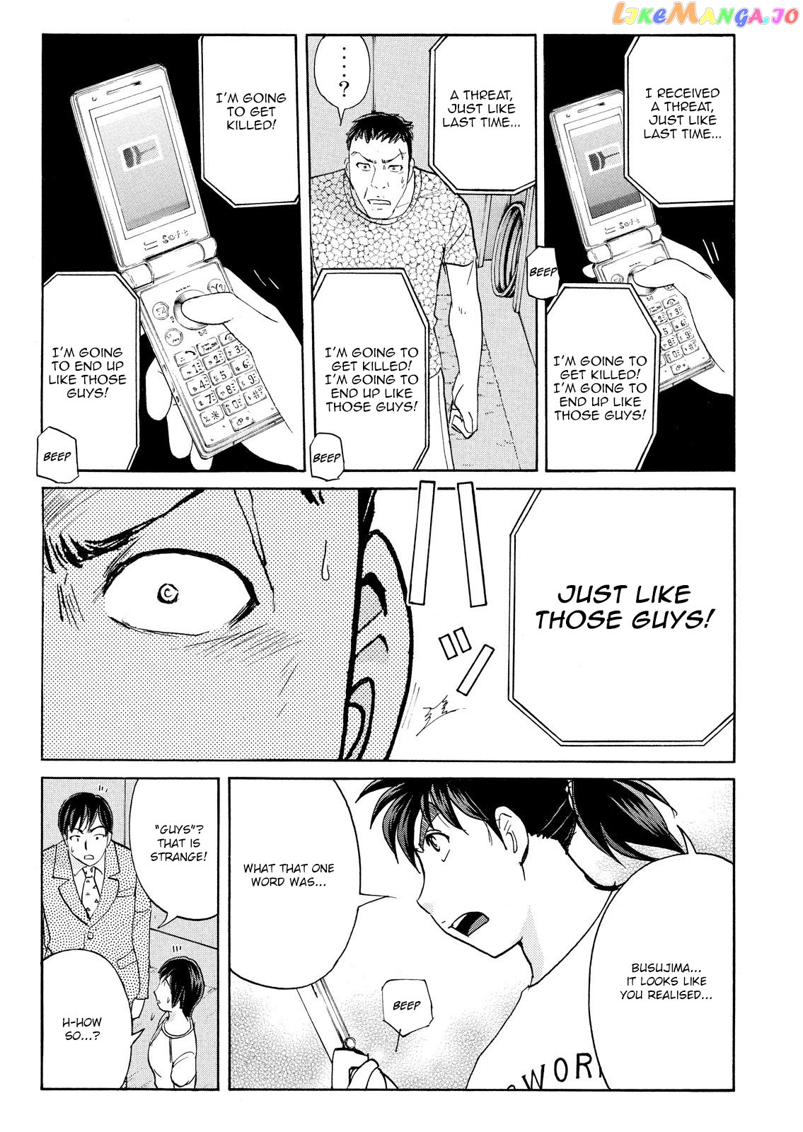 Kindaichi Shonen No Jikenbo - Shin Series chapter 79 - page 7