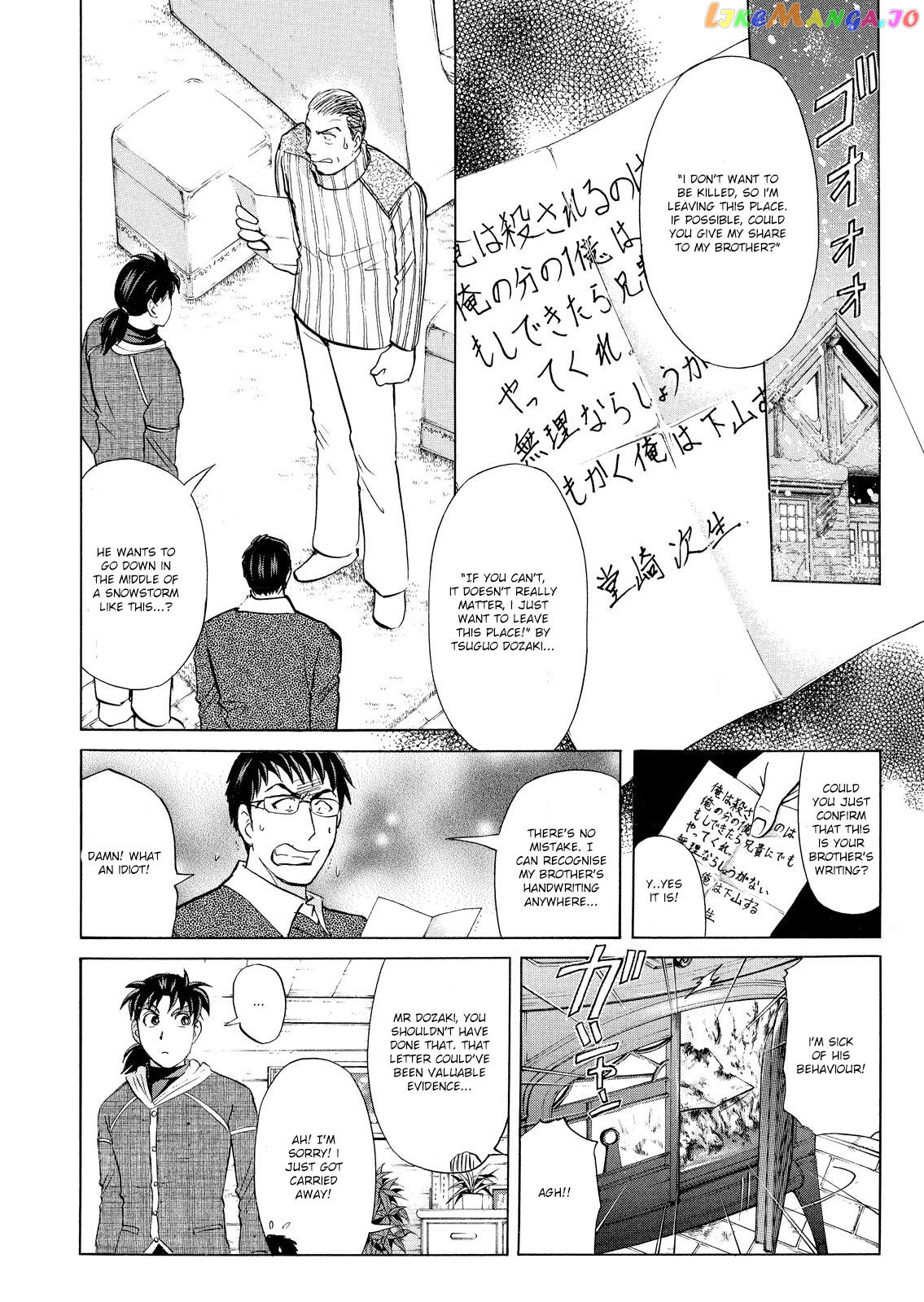 Kindaichi Shonen No Jikenbo - Shin Series chapter 43 - page 5
