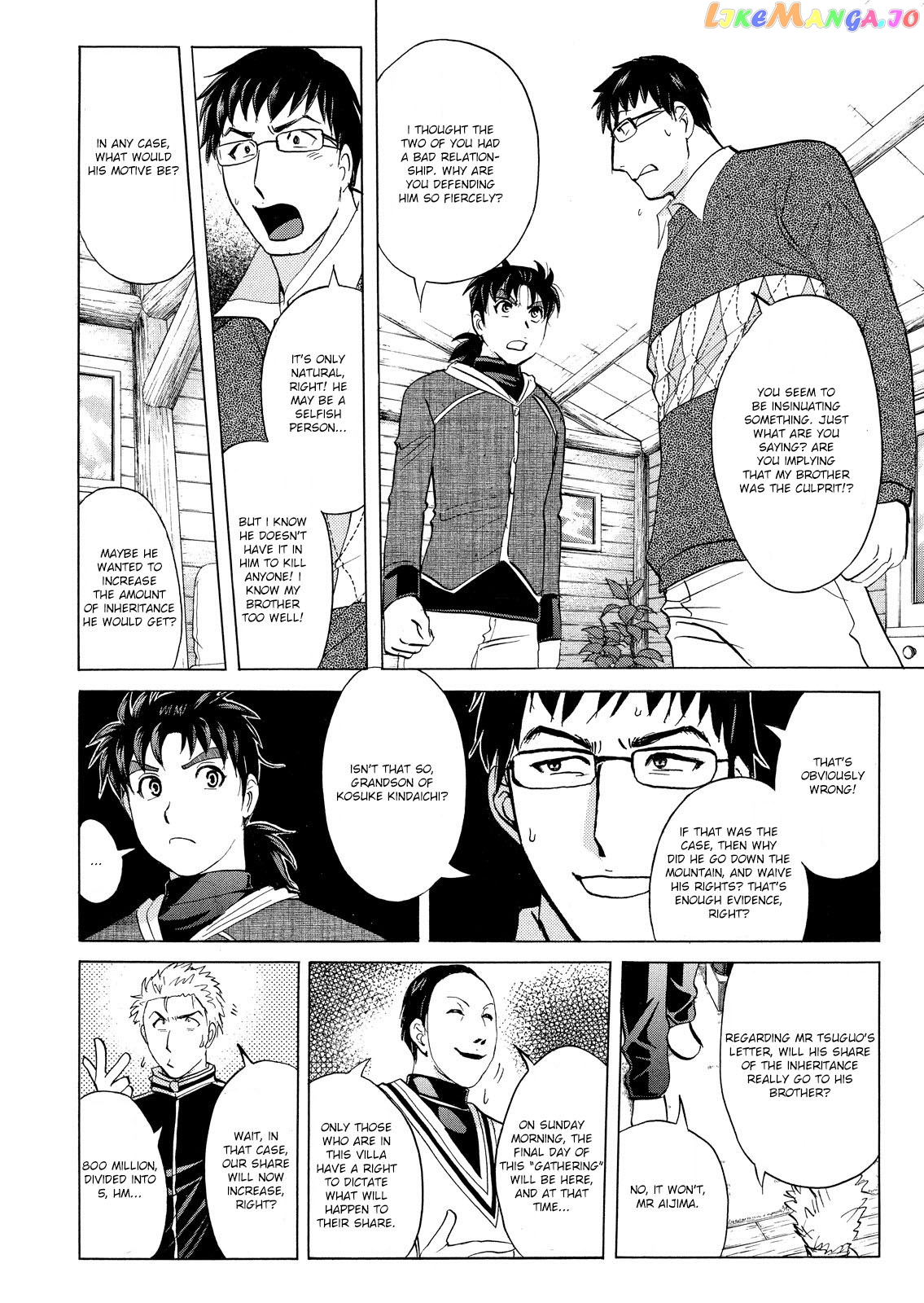 Kindaichi Shonen No Jikenbo - Shin Series chapter 43 - page 7