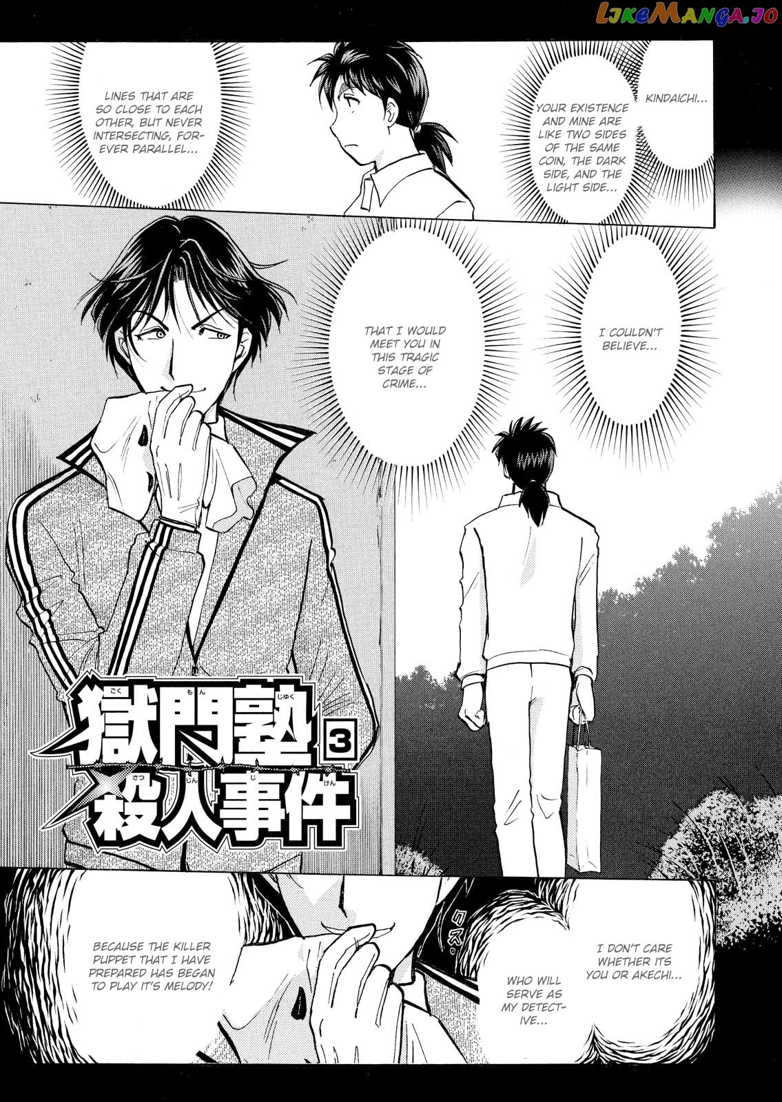 Kindaichi Shonen No Jikenbo - Shin Series chapter 26 - page 2