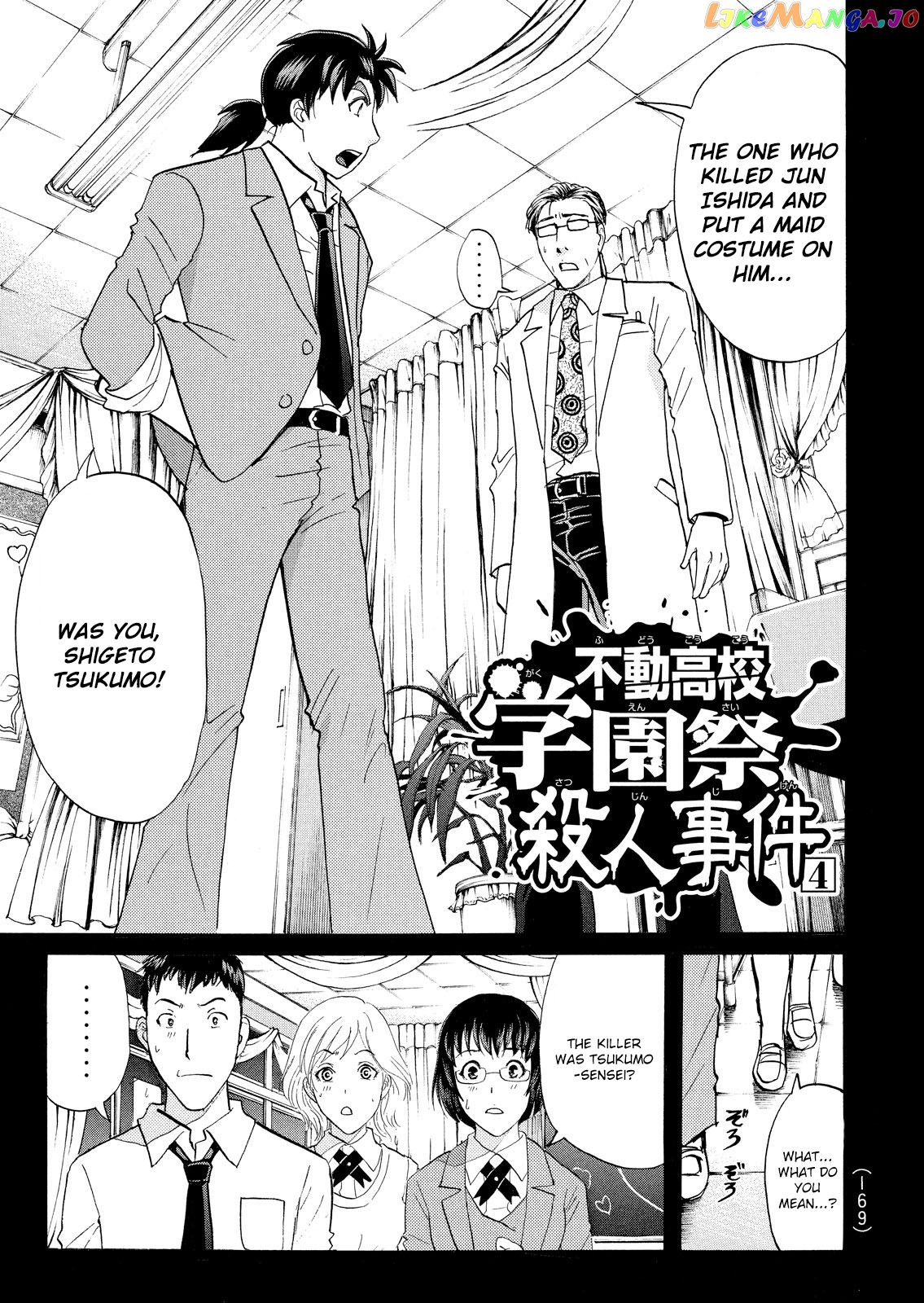 Kindaichi Shonen No Jikenbo - Shin Series chapter 61 - page 2
