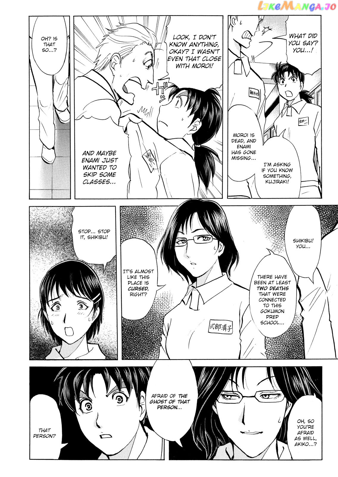 Kindaichi Shonen No Jikenbo - Shin Series chapter 27 - page 17