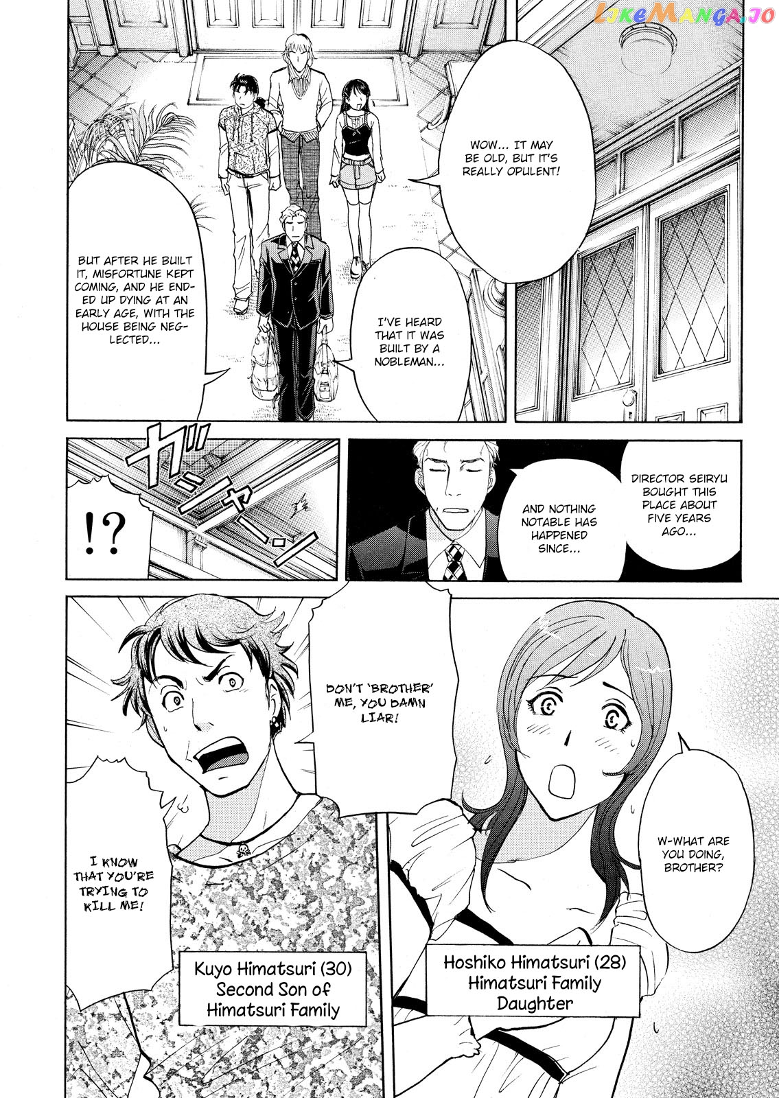 Kindaichi Shonen No Jikenbo - Shin Series chapter 62 - page 11