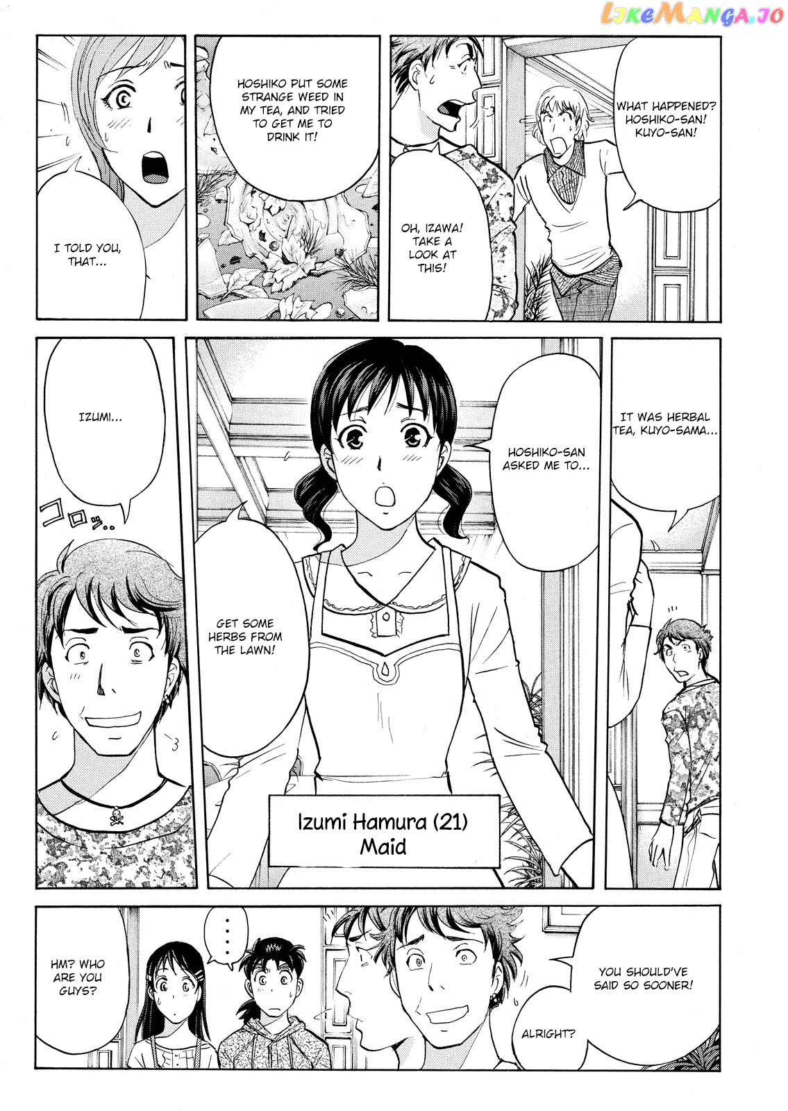Kindaichi Shonen No Jikenbo - Shin Series chapter 62 - page 12