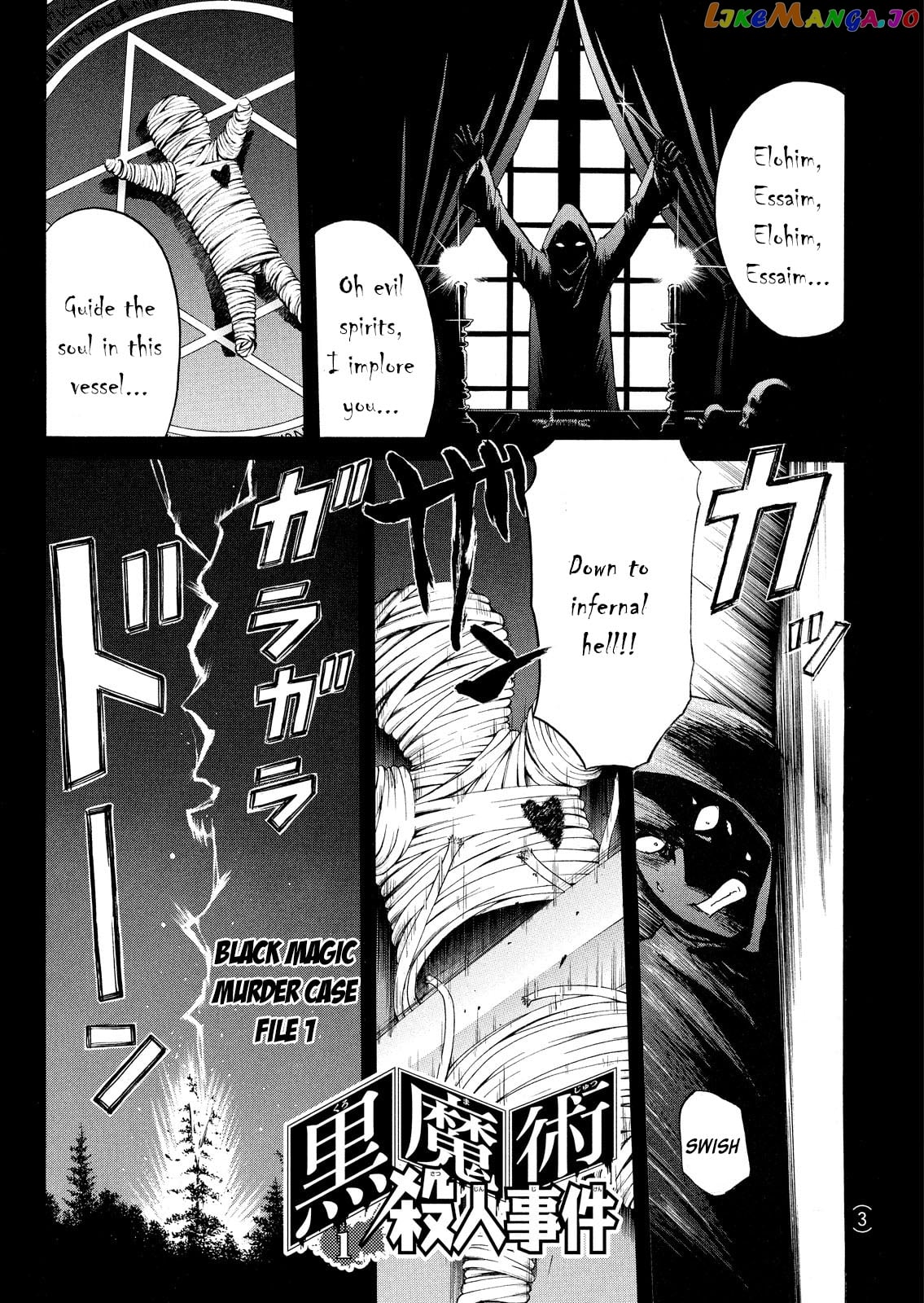 Kindaichi Shonen No Jikenbo - Shin Series chapter 62 - page 2