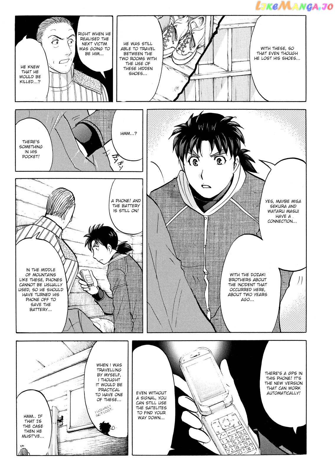 Kindaichi Shonen No Jikenbo - Shin Series chapter 45 - page 12