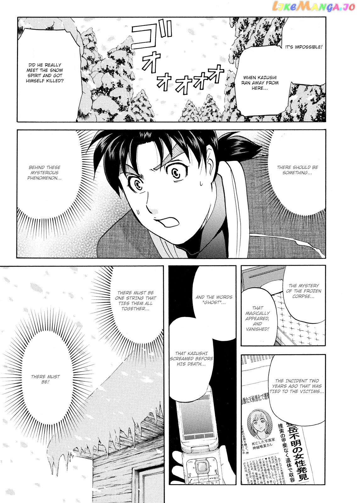 Kindaichi Shonen No Jikenbo - Shin Series chapter 45 - page 16
