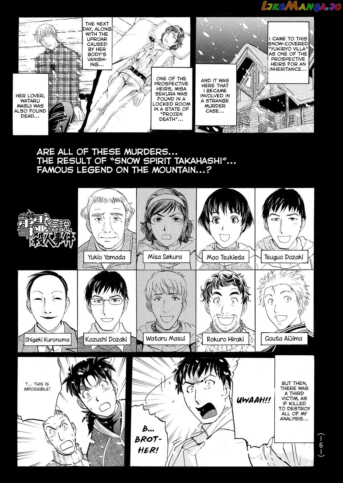 Kindaichi Shonen No Jikenbo - Shin Series chapter 45 - page 2