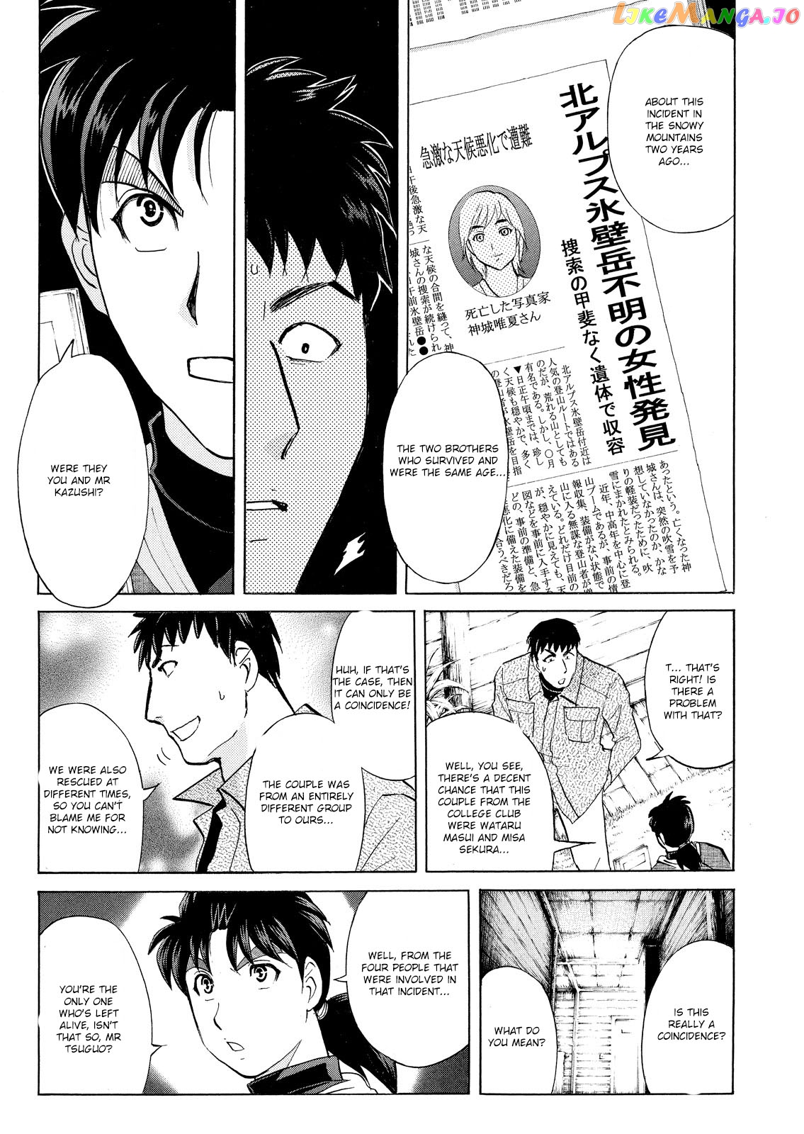 Kindaichi Shonen No Jikenbo - Shin Series chapter 45 - page 20