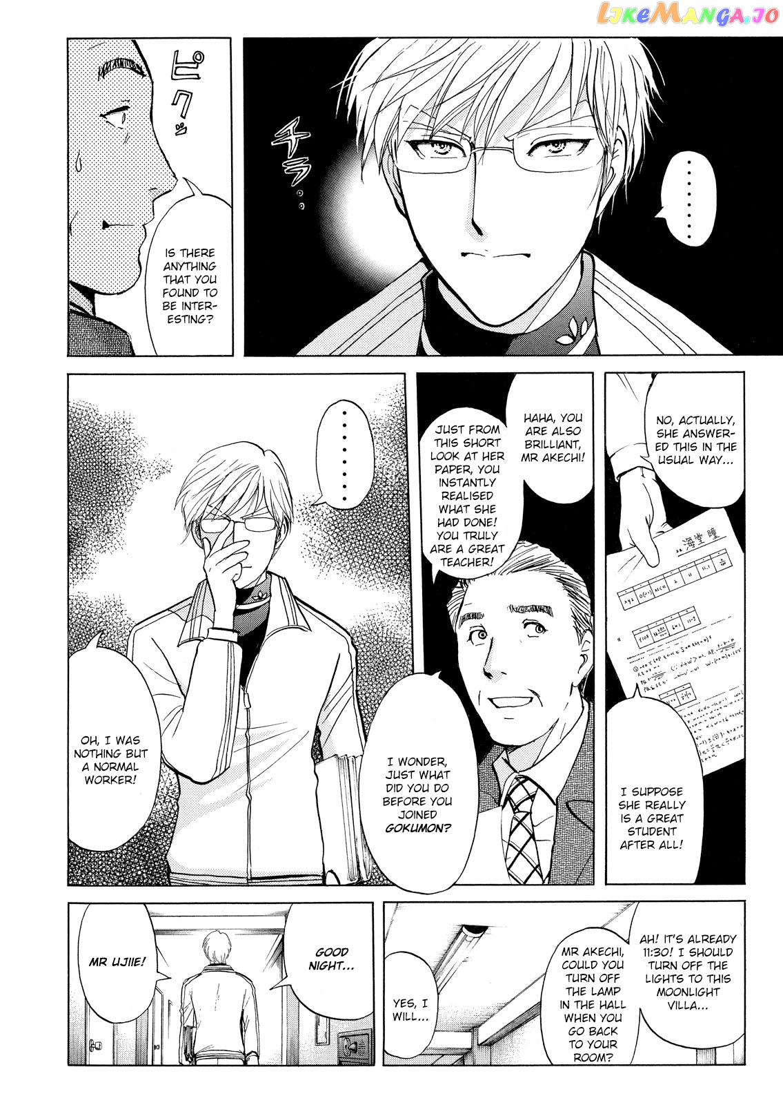Kindaichi Shonen No Jikenbo - Shin Series chapter 28 - page 19
