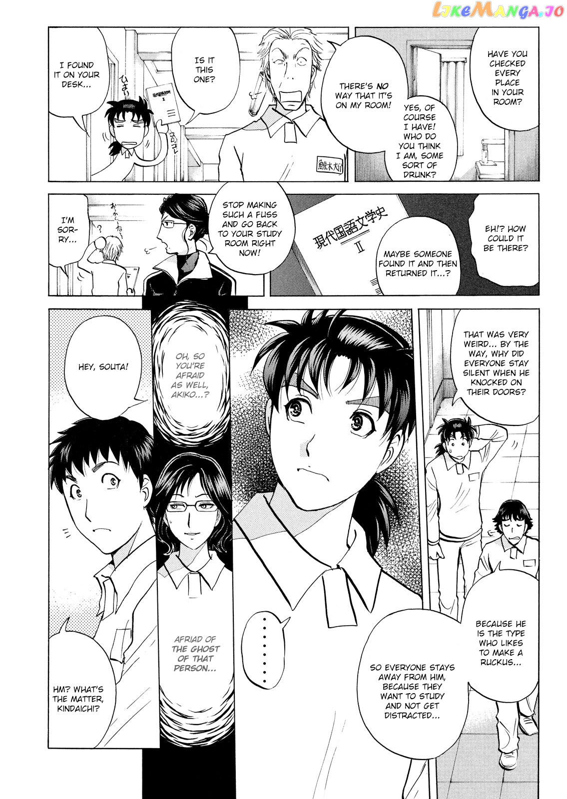 Kindaichi Shonen No Jikenbo - Shin Series chapter 28 - page 5