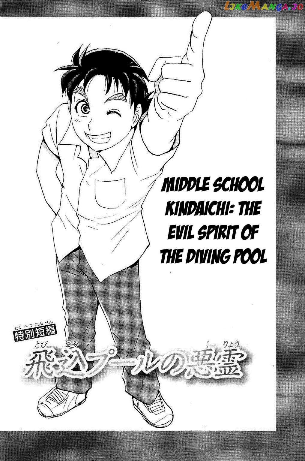 Kindaichi Shonen No Jikenbo - Shin Series chapter 82 - page 3
