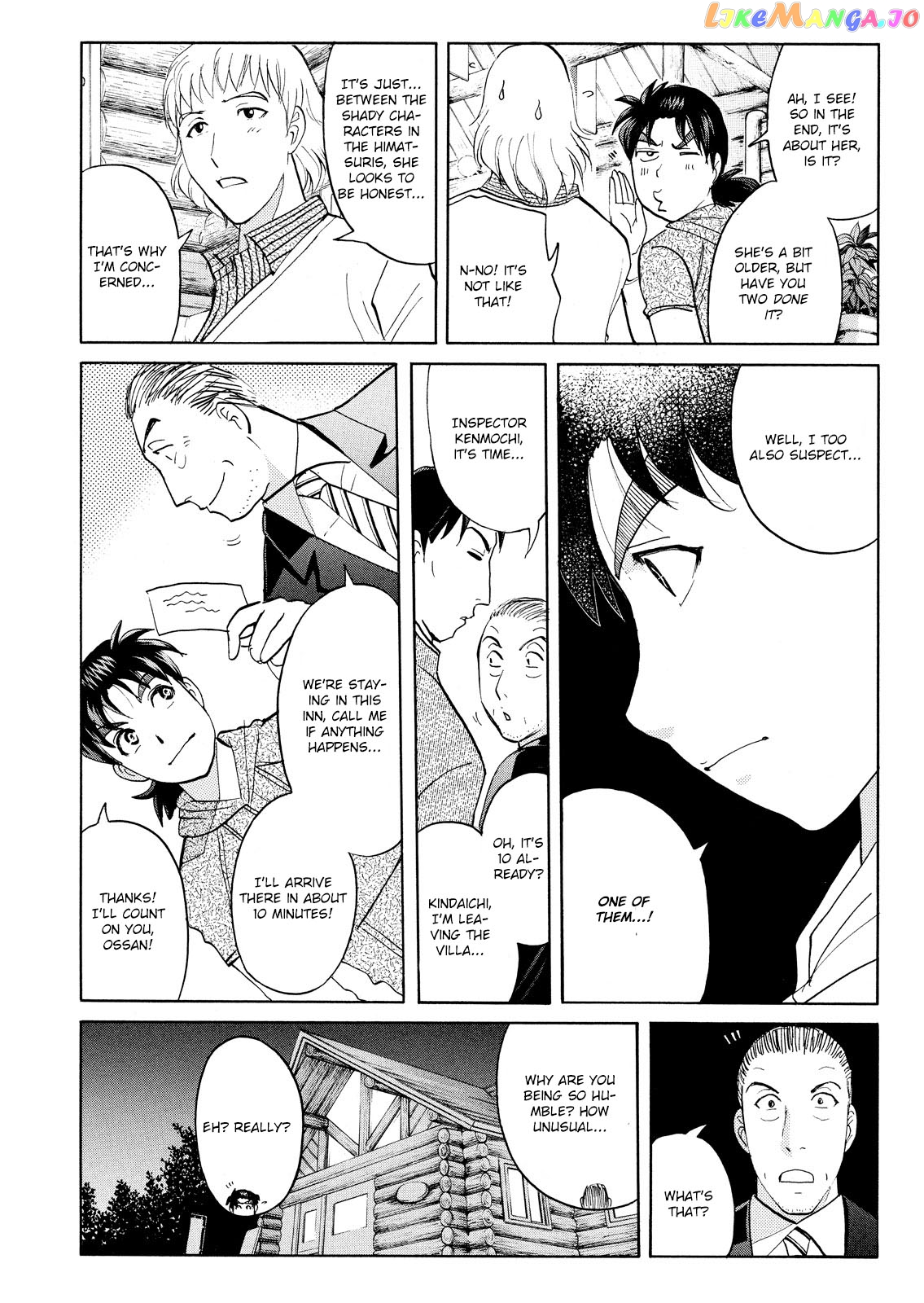 Kindaichi Shonen No Jikenbo - Shin Series chapter 63 - page 17