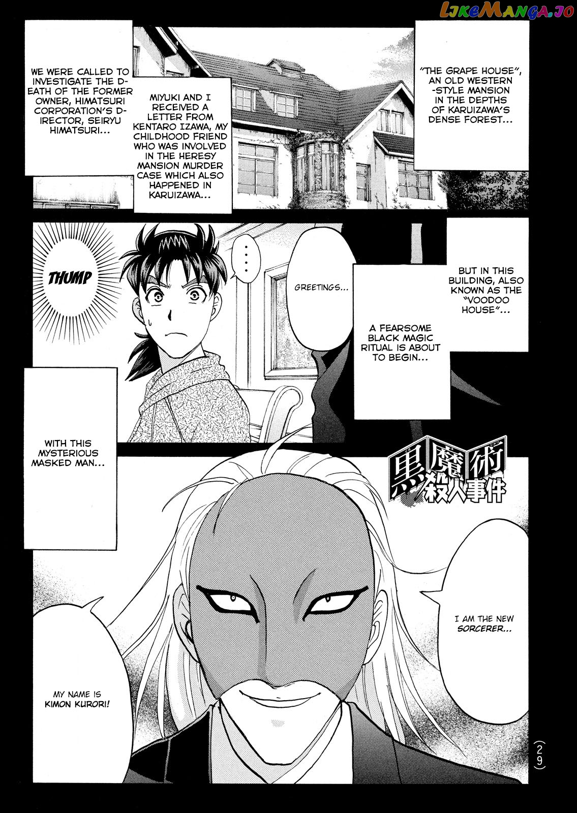 Kindaichi Shonen No Jikenbo - Shin Series chapter 63 - page 2