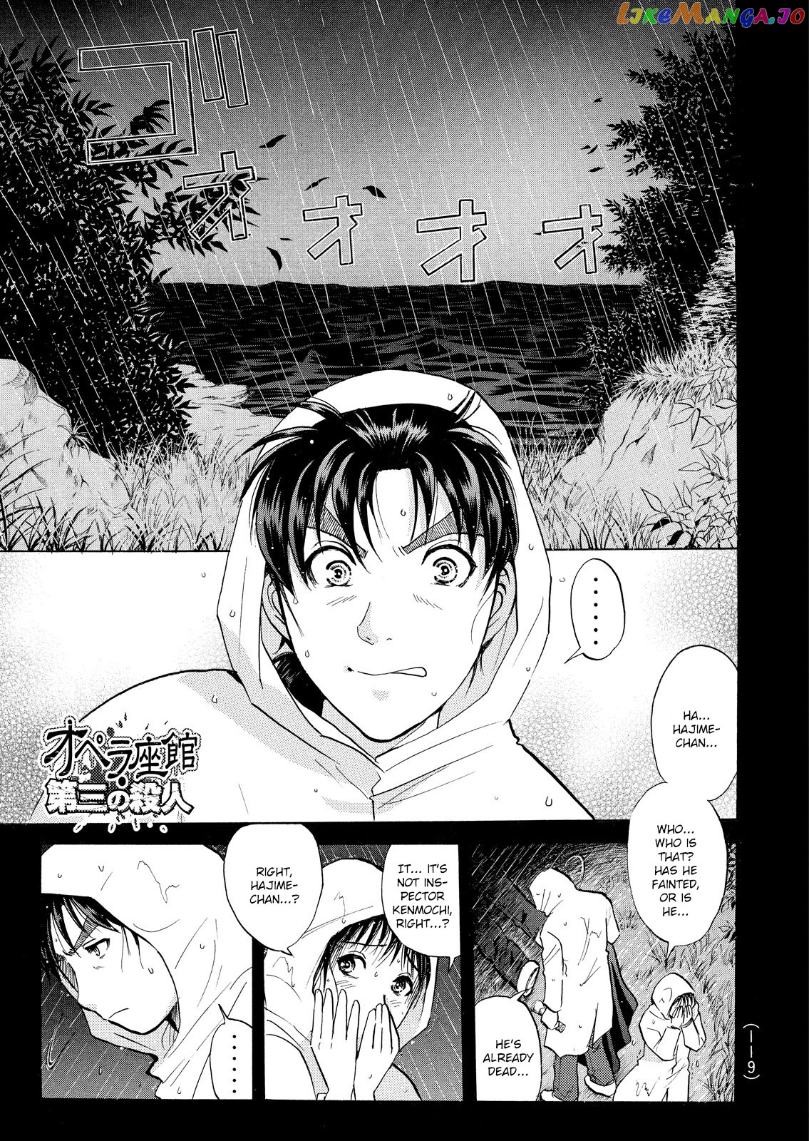 Kindaichi Shonen No Jikenbo - Shin Series chapter 13 - page 2