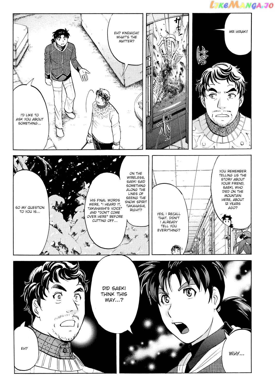 Kindaichi Shonen No Jikenbo - Shin Series chapter 47 - page 6