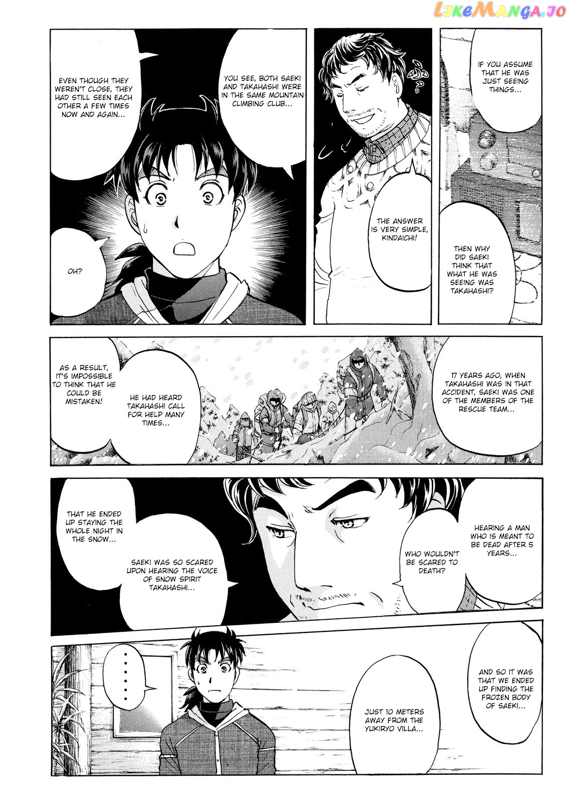 Kindaichi Shonen No Jikenbo - Shin Series chapter 47 - page 7