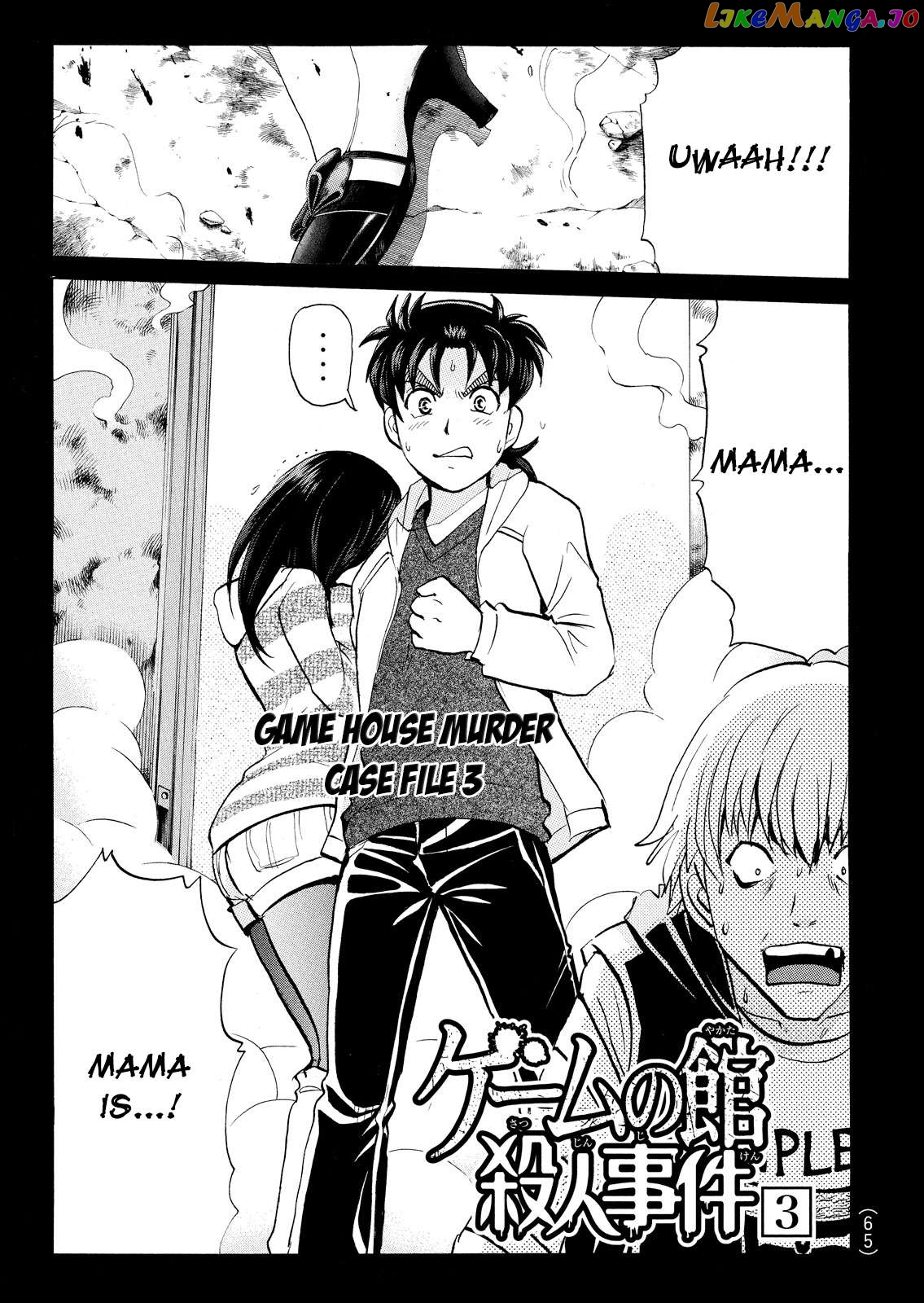 Kindaichi Shonen No Jikenbo - Shin Series chapter 102 - page 2