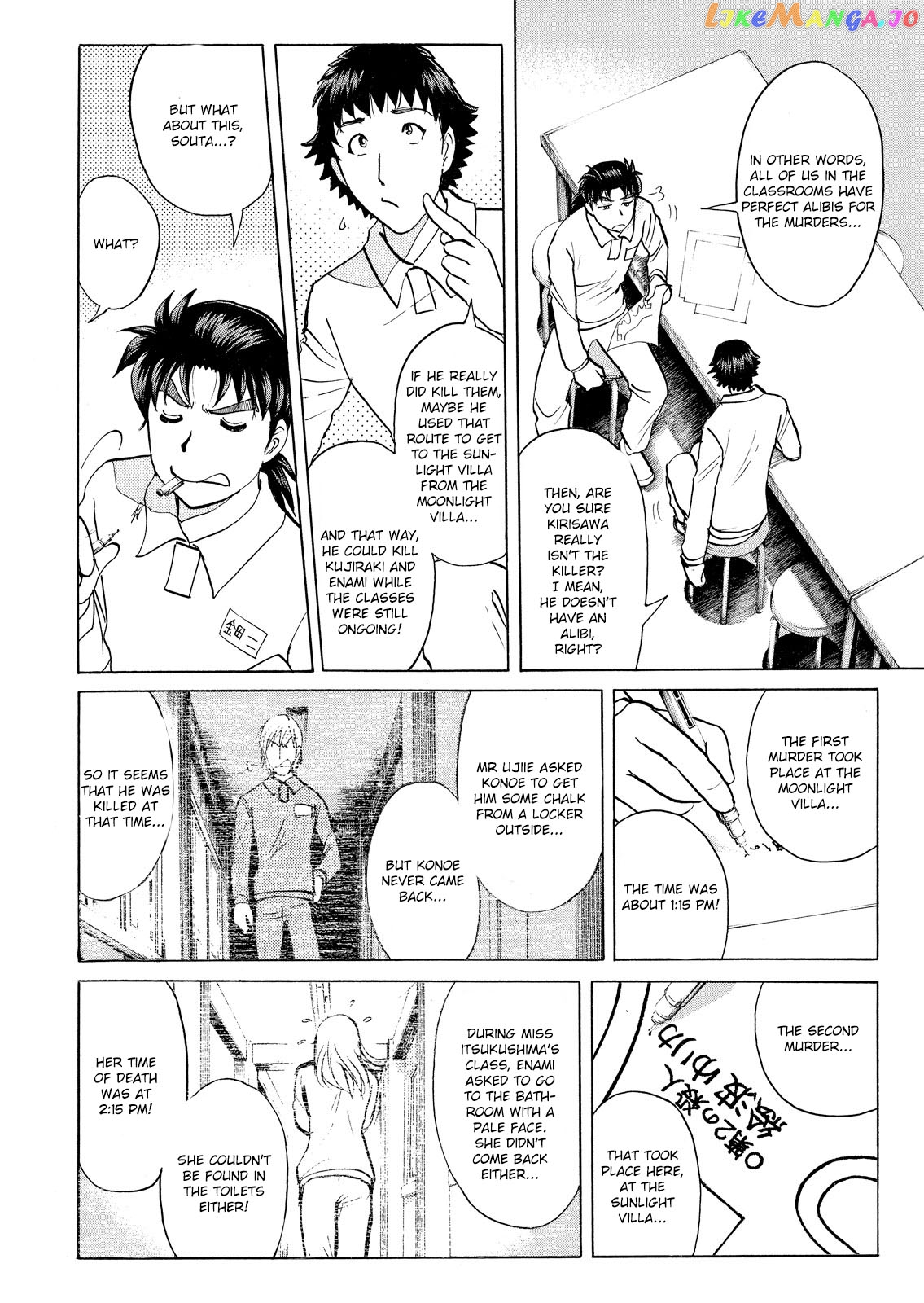 Kindaichi Shonen No Jikenbo - Shin Series chapter 30 - page 17
