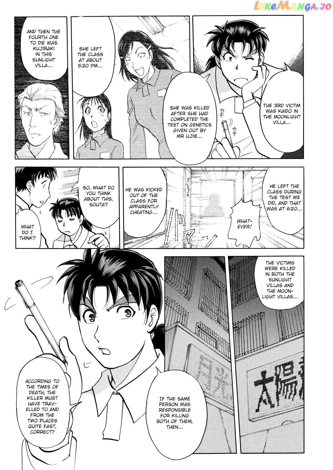 Kindaichi Shonen No Jikenbo - Shin Series chapter 30 - page 18