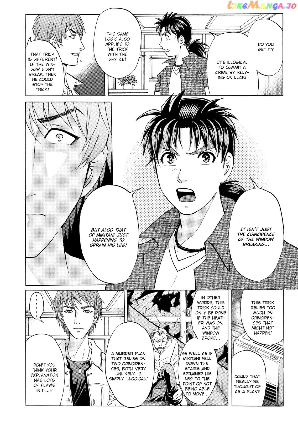 Kindaichi Shonen No Jikenbo - Shin Series chapter 15 - page 5
